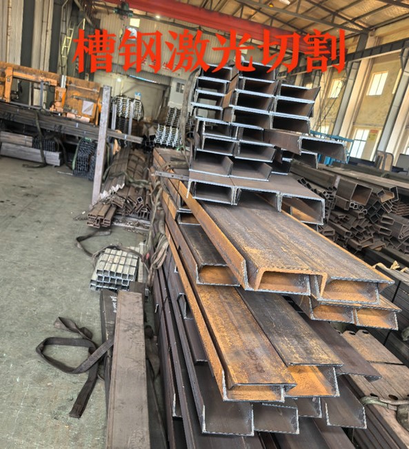 槽钢激光切割
